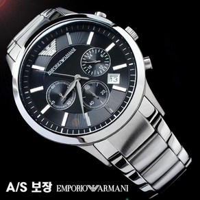 알마니 ARMANI 남성용 메탈 시계 <평생AS보장>