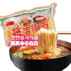 [천천중국식품]시원하고 맛있는 연길냉면 10인분 2kg/사은품 증정, 2kg, 1개