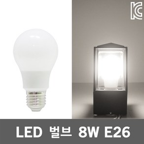 아림 LED 벌브 8W 주광색 전구 백열램프 대체용 인테리어조명 전등 LED전구 LED벌브 LED램프 LED조명 인테리어램프 E26BASE 에너지효율, 1개