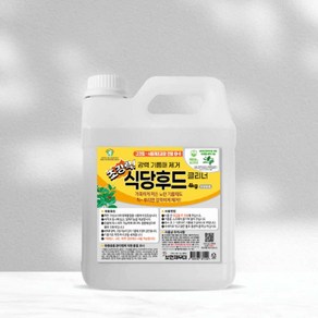 보현채우미 초강력 식당후드 클리너 4kg -72394EA, 1개