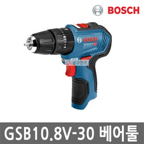 보쉬 충전임팩트드라이버 GSB10.8V-30 10.8V 충전 임팩트 드릴 베어툴, 1개