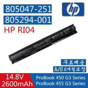 HP 노트북 RI04 RIO4 호환용 배터리 PoBook 450 G3 3BE70PA i5-6200U 805047-221 805047-851 (배터리 모델명으로 구매하기) G