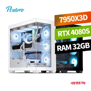 [안전보장특수배송PC] 피씨스토어 하이엔드 게이밍PC R9 7950X3D RTX4080SUPER (32GB M.2 1TB), 블랙(기본), 32GB