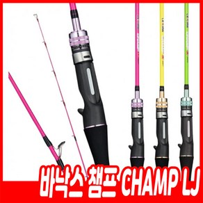 바낙스 챔프 CHAMP LJ 160 170 180, CPLJC160G