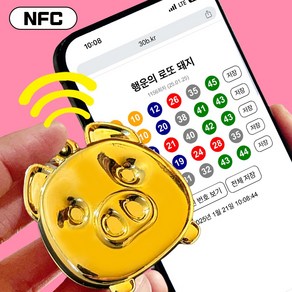 행운의 로또 돼지 키링 NFC, 1개, 황금돼지 [로또돼지]