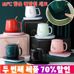 1/1+1 55℃ 항온 컵받침 세트 보온컵받침+도자기머그컵 원터치조작, 401-500ml, 화이트(USB)