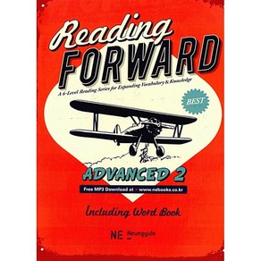 능률교육 리딩 포워드 Reading Fowad Advanced 2 (개정판), 단품, 영어영역