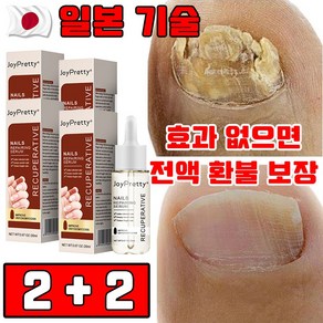 [100% 제거] 2+2/4+4 손톱 발톱 무좀 앰플 네일 케어 발톱 강화 손발톱 영양제, 4세트, 20ml