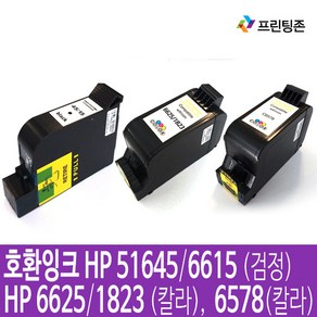 호환잉크 HP 51645(45) C6625A(17) 6578DA(78) HP OJ Po1150C 1170C 1175C, 호환잉크 HP C6625A(17)칼라, 1개