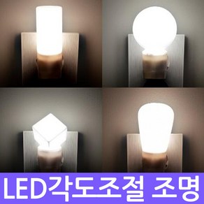 LED 가성비 좋은 무드등 취침등 집들이 선물