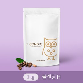 갓볶은 원두 1kg 콩지커피 블렌딩 H 과테말라 인도네시아 에티오피아 블렌딩원두 핸드드립 더치커피 에스프레소, 프렌치프레스, 1개