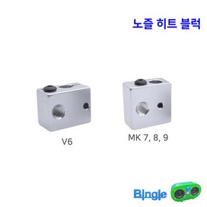 엔더3 엔더5 범용 히트 히팅 노즐 블럭 /범용 3D프린터 V6 MK7, 2_MK7_8_9