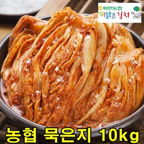 해남 농협 묵은지 10kg 전라도 김치, 1개