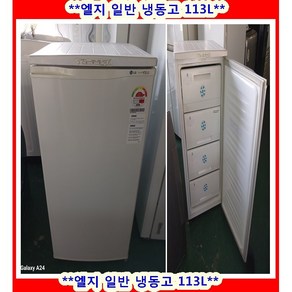 (중고)엘지일반냉동고113L