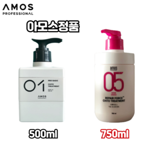 아모스 키토 트리트먼트 아모스 정품, 1개, 500ml