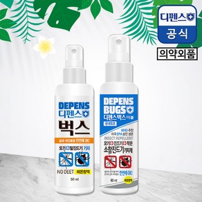 디펜스벅스 모기기피제 50ml+진드기기피제 더블 60ml, 디펜스벅스 50ml+디펜스벅스더블 60ml, 1개