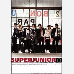 중고CD) 슈퍼주니어 엠 (SupeJunio M) - 1집 迷 (Me)(made in china)