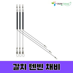 갈치 텐빈채비 속공 편대 갈치채비 오감피싱, 25cm, 1개