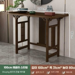 초심불단 법상 불교용품 불상 법당 불교, 1. 100cm 월넛 중국풍 콘솔테이블, 1개