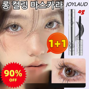[90% 할인] 1+1/2+2 롱래쉬 컬링 방수 마스카라 번지지 않고 지워지지 않는 마스카라, [2+2]01#블랙애쉬, 1개