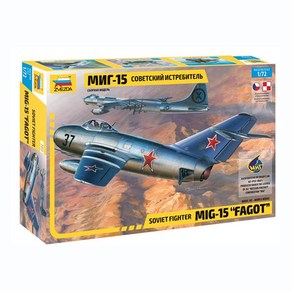 ZV7317 1/72 Soviet fighte MiG-15 Fagot, 1개