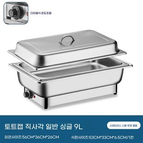 전기용 챠핑 디쉬 뷔페 차핑 보온 워머 챠핑디쉬 원형