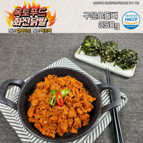 구운오돌뼈 직화구이 불맛오돌뼈 야식 술안주 화신푸드, 1개, 250g