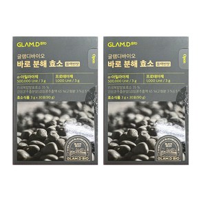 글램디바이오 바로 분해 효소 블랙빈맛 3g x 30포 1+1 tr