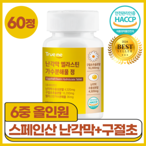 트루미 난각막 엘라스틴 가수분해물 식약청 HACCP, 1개, 60정