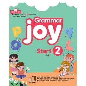 Polybooks Gamma Joy Stat 2