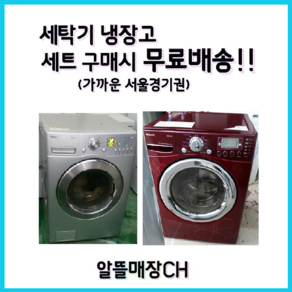 LG 삼성 대우 중고드럼세탁기 15KG B2 건조, B2건조