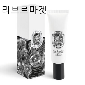 (정품만판매)딥디크 플레르드뽀 핸드크림 45ml 백화점정품