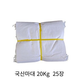 마대자루 쌀 곡물 들깨 콩 포대 재활용 보관 참깨 자루 마대 20Kg 국산 정 A 급 45x68cm, 25개