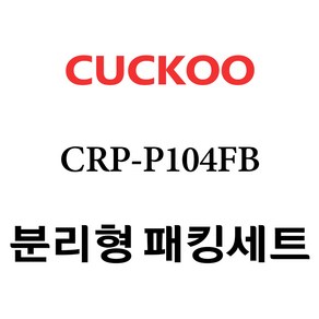 쿠쿠 CRP-P104FB