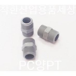 플라스틱니플 단니플 양PT PC 부속, 양PT니플, 15A, 1개