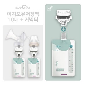 [공식판매처]스펙트라 온도감지 이지 모유저장팩 200ml 10매 커넥터포함, 1개