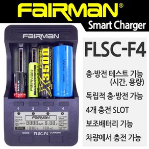 페어맨 18650 리튬이온배터리 충전기 LED 후레쉬, 1개, FLSC-F4