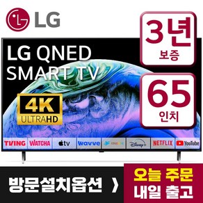 LG전자 65인치 TV (165cm) 퀀텀닷 나노셀 울트라HD UHD 4K 스마트 티비 65QNED80 유튜브 넷플릭스 디즈니 미러링, 방문설치, 스탠드형