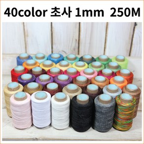 로스킨 초실(길이250M 두께1mm 왁스코팅 40칼라), (40)레몬, 1개