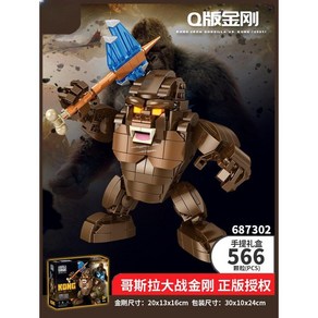 고질라 킹콩 블록 완구 호환 메카 공룡 피규어 블럭 VS 쁘띠 Q, Q킹콩 566PCS, 1개