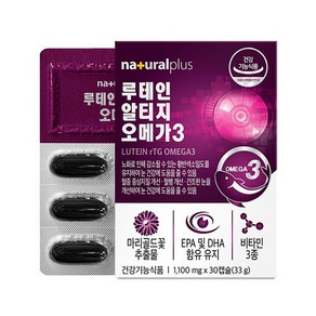 혈액 혈행 눈건강개선 내츄럴플러스 루테인 알티지 오메가3 1100mg 1개월, 30정, 3박스