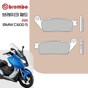 BMW C600 스포츠 브렘보 브레이크 패드 리어 순정 캘리퍼용 07074CC, 1개