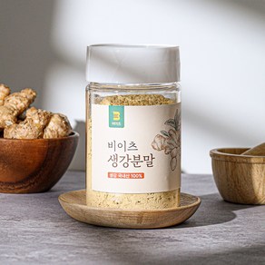 [국산 100%] 비이츠 국산 생강 가루 분말, 1개, 100g