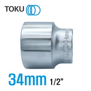 TOKU(도쿠) 1/2인치 핸드소켓34mm 복스알34mm 복스소켓