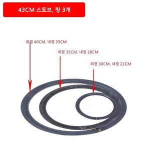 거치대 솥걸이 화덕 가마솥 받침대 링 드럼통, 43 스토브 3 원, 1개