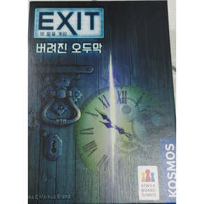 EXIT 방 탈출 게임 버려진 오두막