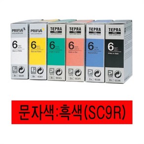 EPSON)라벨프린터리본(SC9R)적색/흑문자, 단품