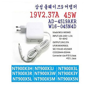 삼성 충전기 NT900X3H NT900X3B NT900X3J NT900X5H