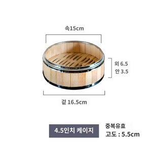 딤섬 대나무찜기 상업용 스테인레스 밑단 대나무용기 찐 쌀 바구니 광둥식, A. 16.5cm 케이지, 1개