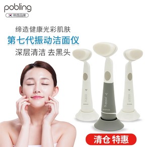 블랙헤드제거기 pobling Korea sonic electric face brush 뷰티 클렌징 악기 모공 청소 세안 아티팩트 제거